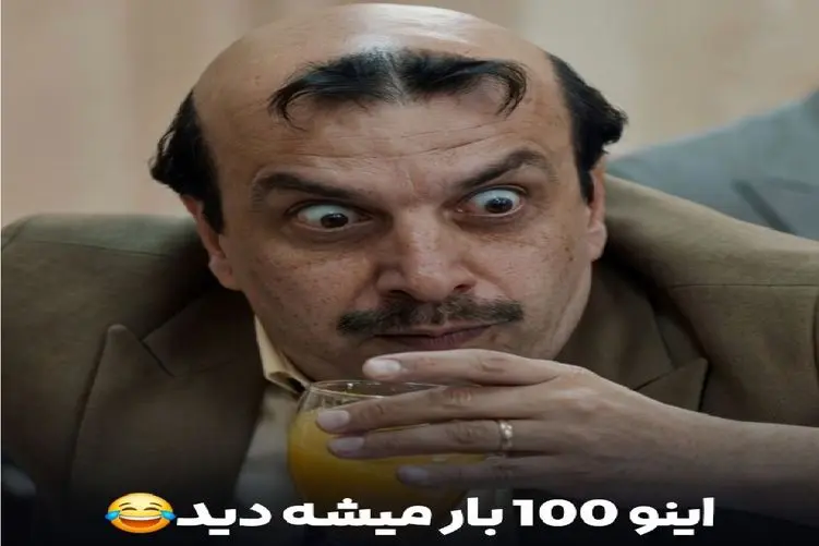 سکانس شادان؛ رقص عباس جمشیدی با سبیل رو کله اش همه رو روده بر کرد