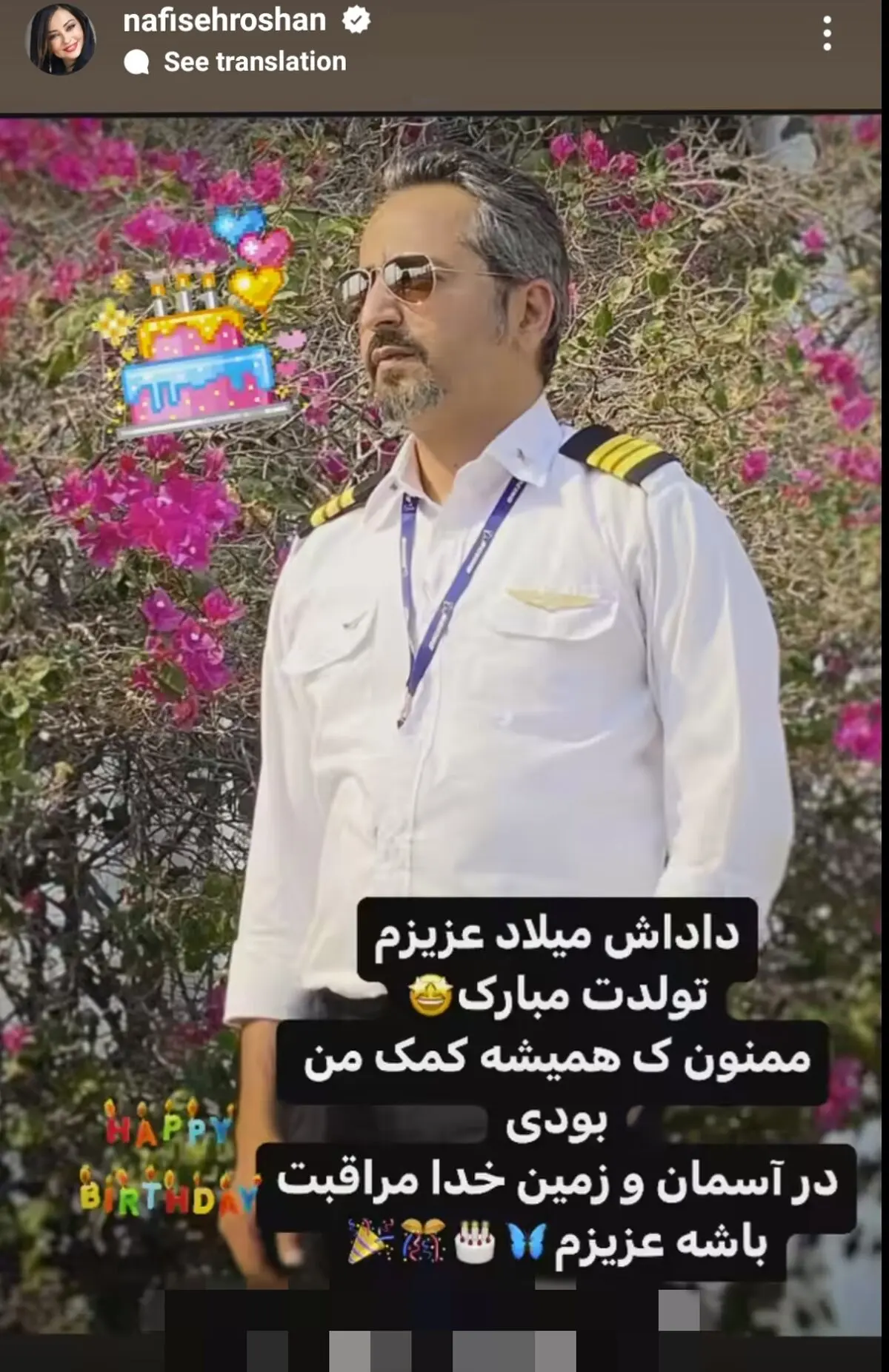 نفیسه روشن