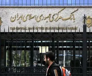 اعلام وضعیت قرمز در پنج بانک کشور