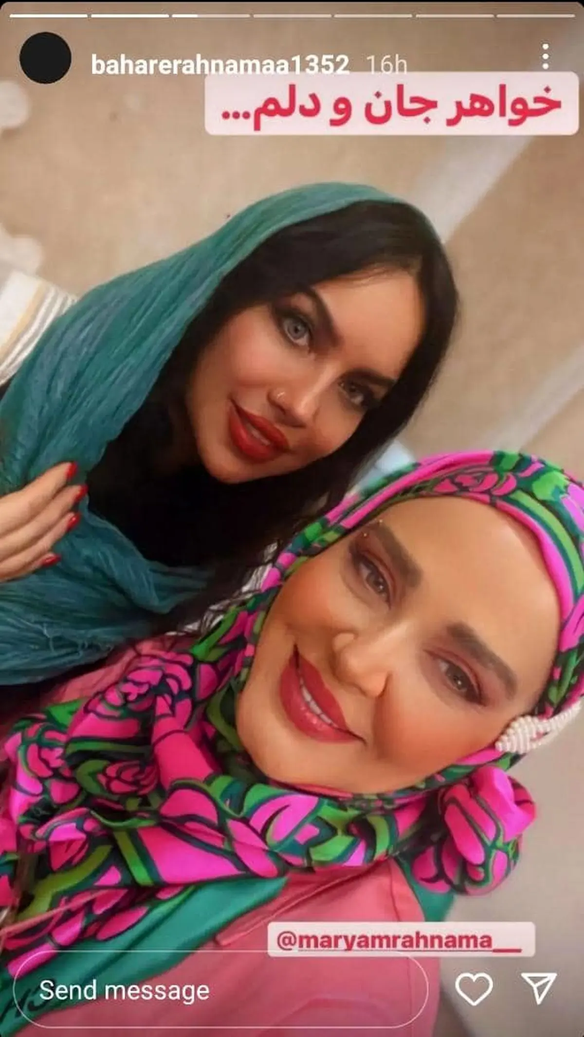 بهاره رهنما