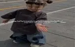 آواز شاد؛ دختربچه شیرین عسله لامصب تو خیابون زبون زرگری میخونه آب قند لازم میشن همه