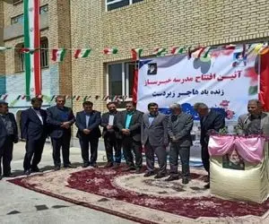 اهداء یک مدرسه توسط معلم بازنشسته کرجی به استان البرز