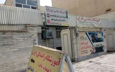 هزینه دریافت گواهینامه رانندگی در سال ۱۴۰۴‌