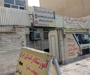 هزینه دریافت گواهینامه رانندگی در سال ۱۴۰۴‌