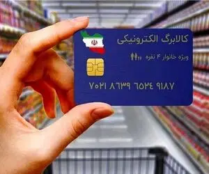 سوپرایز برای این دهک ها/ وام 30 میلیونی