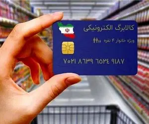 سوپرایز برای این دهک ها/ وام 30 میلیونی