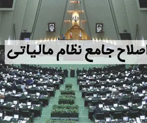 آیا مالیات جایگزین قرعه کشی فروش خودرو می شود؟