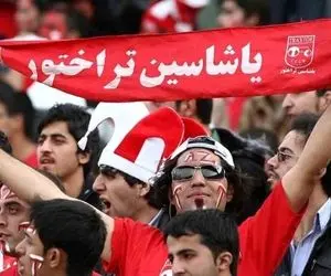 انصراف تراکتور منتفی شد؟