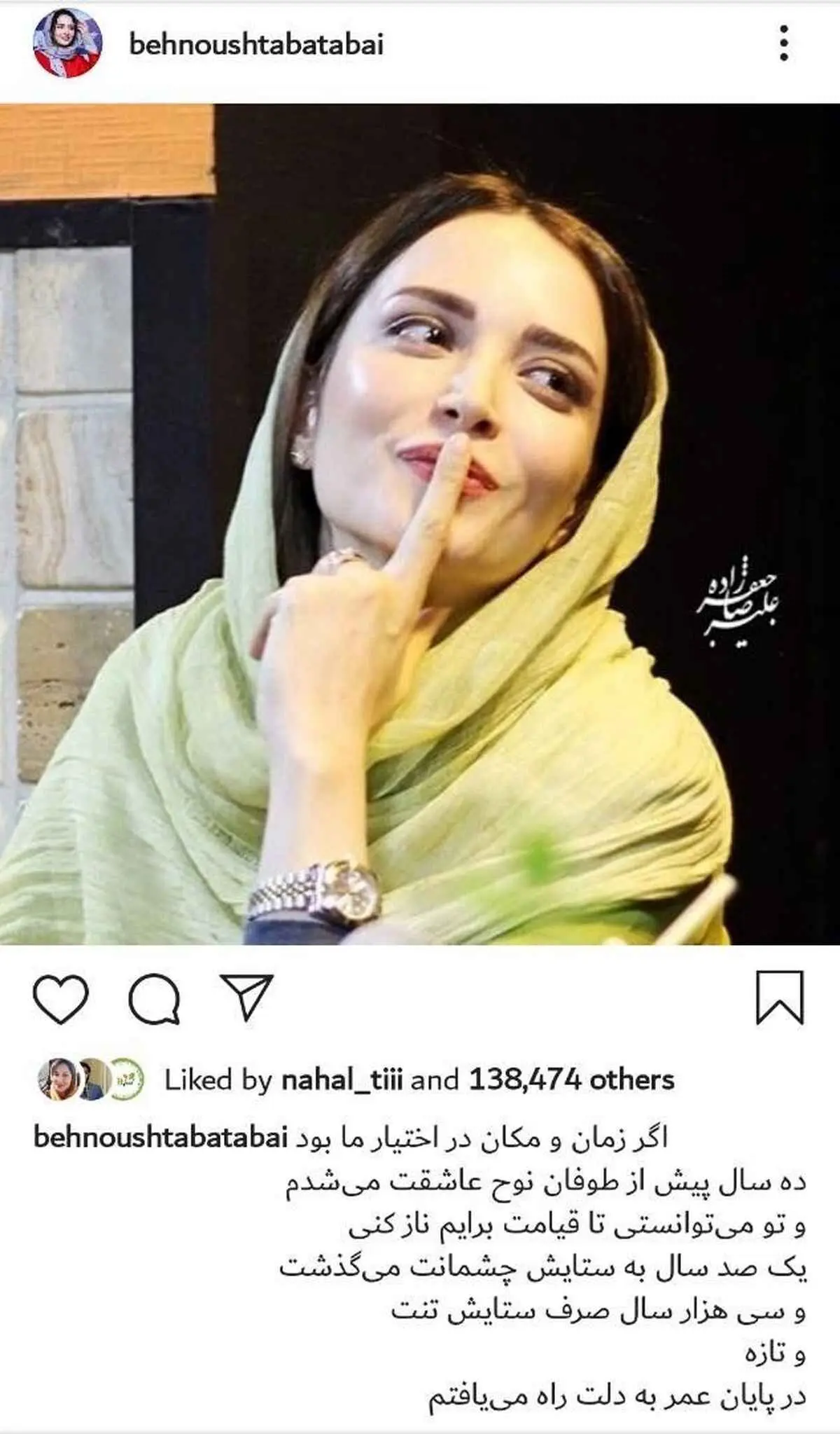 بهنوش طباطبایی