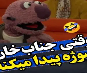 سوتی خندان؛ محسن کیایی مهمون مصری دعوت کرده یچی میگه جناب خان رسواش میکنه/ کبود شدن