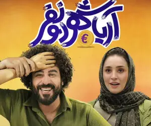 سکانس خندان؛ واکنش ها به بارداری سها نیاستی تو آریا شهر دو نفر همه رو منفجروند