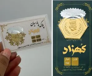 ارزان ترین و گران ترین قطعه سکه پارسیان در بازار امروز سه شنبه 28 بهمن 1404 چند؟