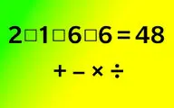 تست هوش ریاضی؛ همه جا گفتی که مثل اَنیشتِین باهوشی پس این سوال سخت رو جواب بده سریع!