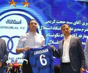 توهین معاون باشگاه استقلال به نکونام صحت دارد؟!