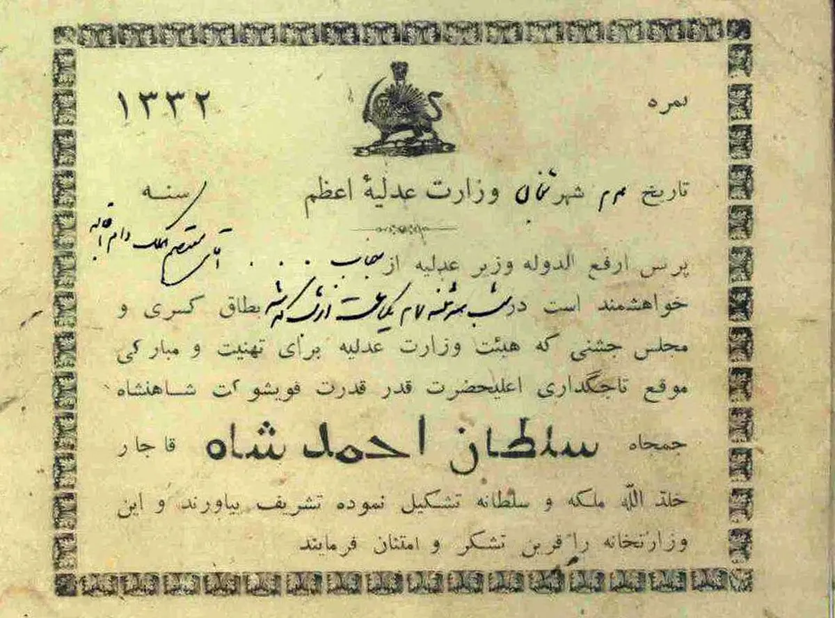 احمدشاه قاجار