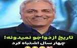 سکانس خندان؛ از اقاهه هرچی راجب ازدواجش میپرسن یادش نمیاد خونه راه نمیدن مدیری غشید