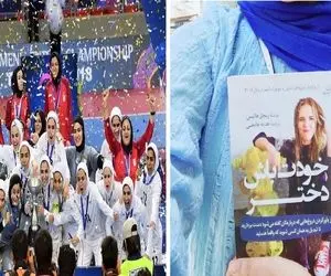 خانوم؟ بله، باتوام با خوندن این کتاب ارزشمندترین فردِ زندگیه خودت میشی، از دستش نده