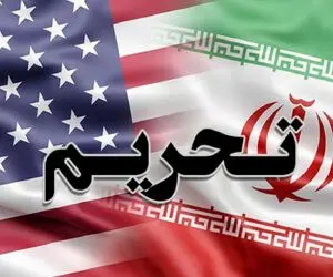 هشدار تازه آمریکا به شرکای تجاری ایران؛ تحریم‌های ثانویه گسترده‌تر می‌شود؟