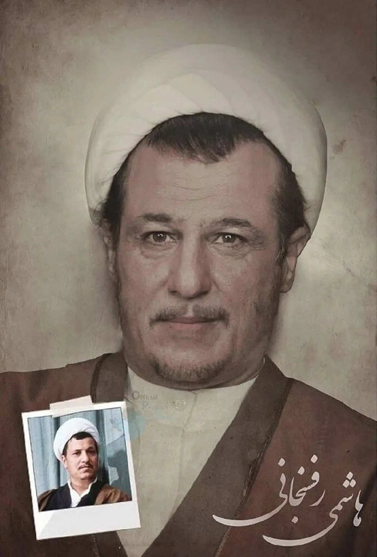 گریم رامین استاد