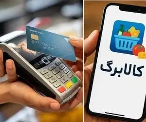 خبر مهم درباره شارژ کالابرگ تیر ۱۴۰۵ | کالابرگ برخی ها حدف خواهد شد؟