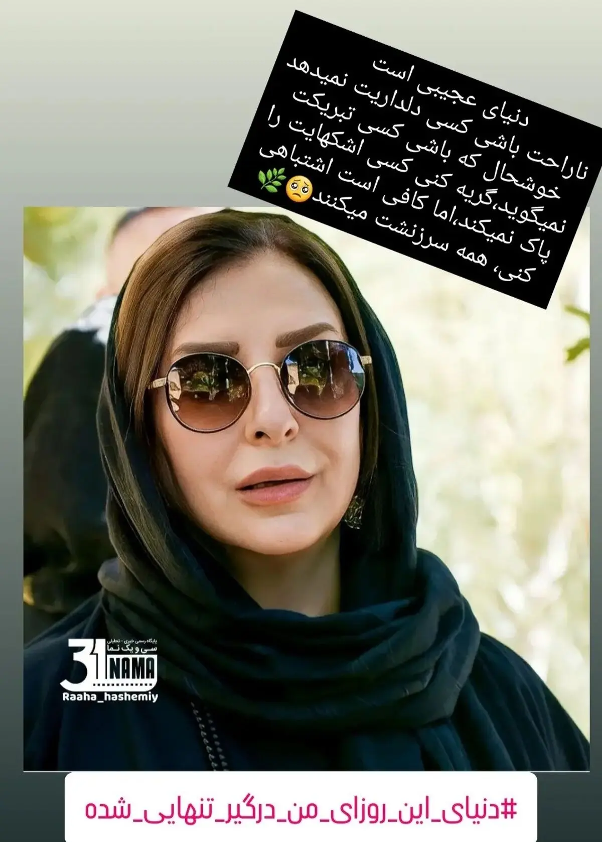 مرجانه گلچین