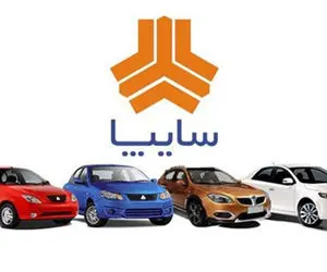 (جدول) جزئیات فروش فوق‌العاده ۶ محصول سایپا؛ امروز 7 بهمن 1400