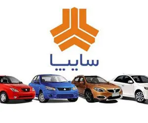 (جدول) جزئیات فروش فوق‌العاده ۶ محصول سایپا؛ امروز 7 بهمن 1400