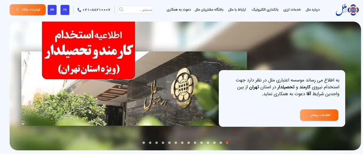 ملل