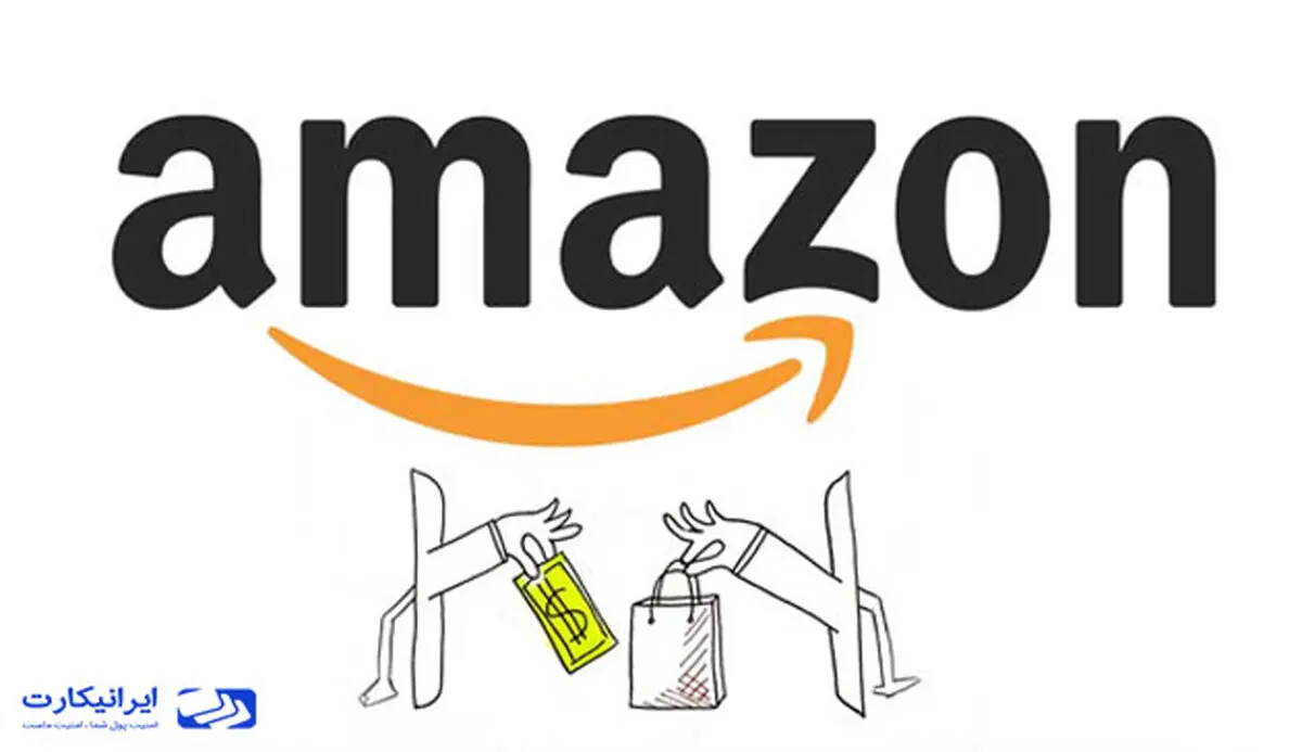 خرید از آمازون (amazon)