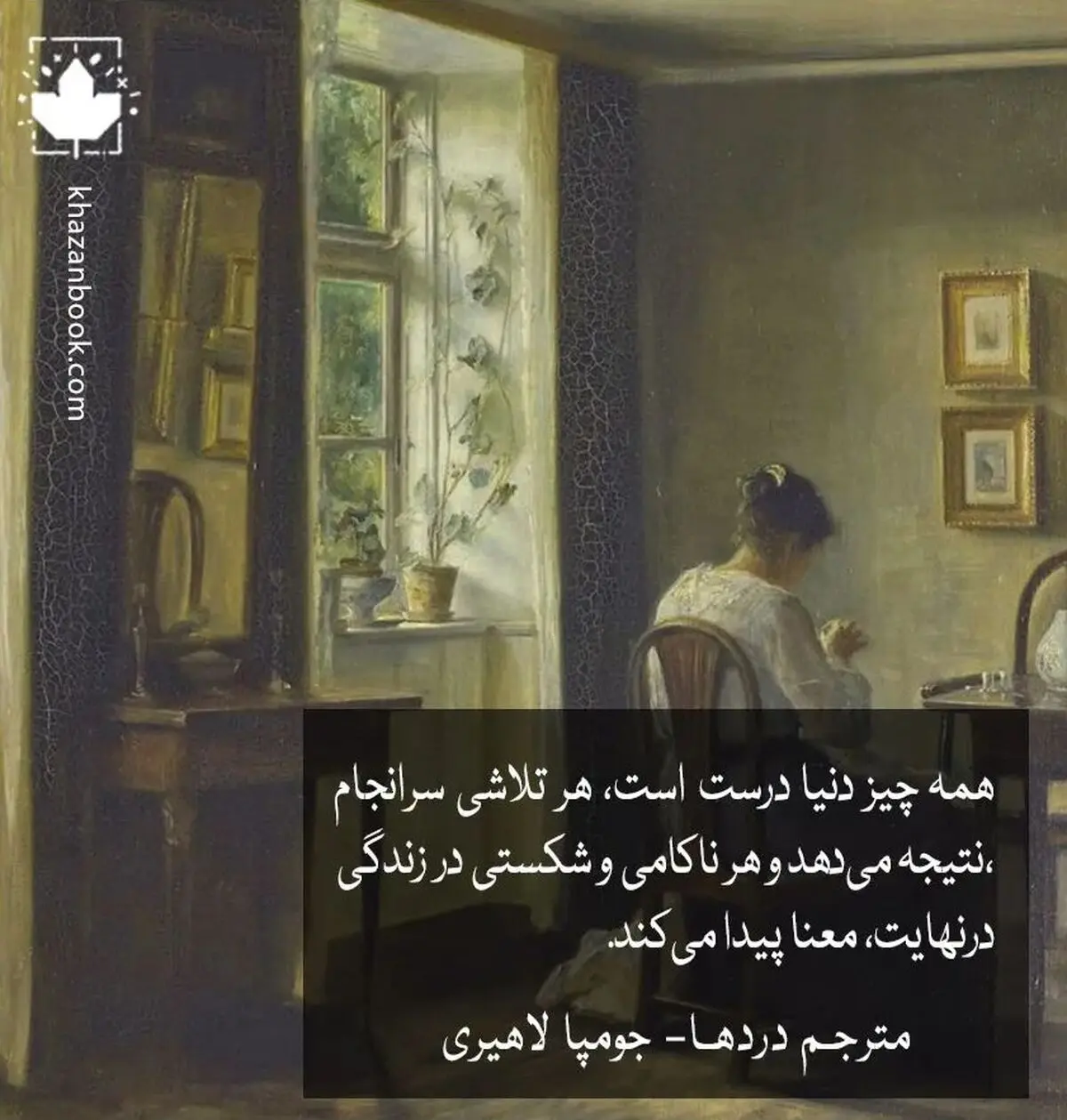 جوم پالاهیری