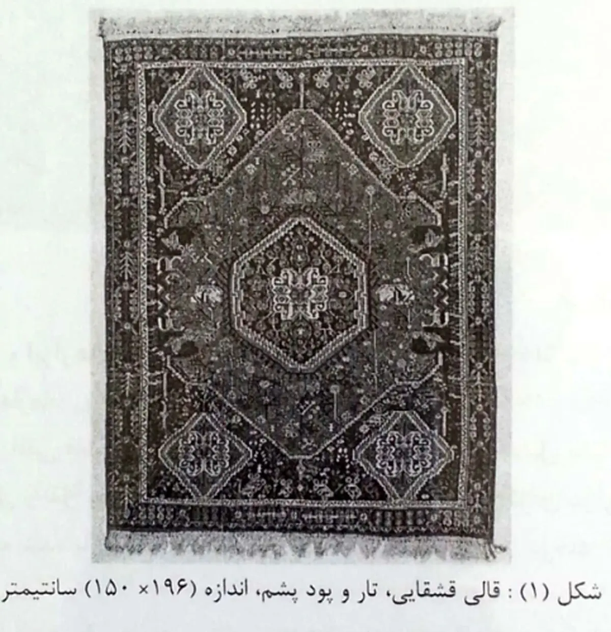 فرش ایرانی