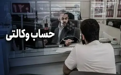 ایجاد حساب وکالتی برای ثبت نام خودروهای وارداتی آغاز شد