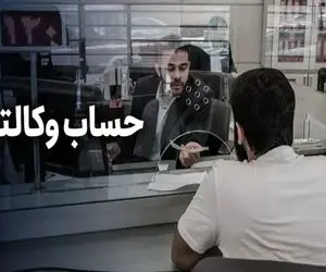 ایجاد حساب وکالتی برای ثبت نام خودروهای وارداتی آغاز شد