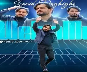 سعید دقیقی سرمربی تیم فوتبال پیکان شد