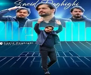 سعید دقیقی سرمربی تیم فوتبال پیکان شد