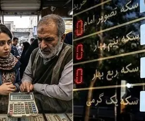 آخرین قیمت طلا و سکه چهارشنبه 8 بهمن؛ تابلوی طلا فروش ها هنگ کرد