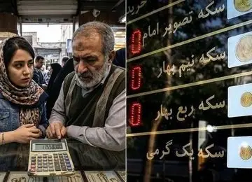 آخرین قیمت طلا و سکه چهارشنبه 8 بهمن؛ تابلوی طلا فروش ها هنگ کرد