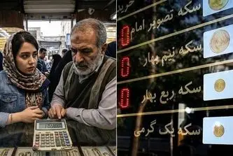 آخرین قیمت طلا و سکه چهارشنبه 8 بهمن؛ تابلوی طلا فروش ها هنگ کرد