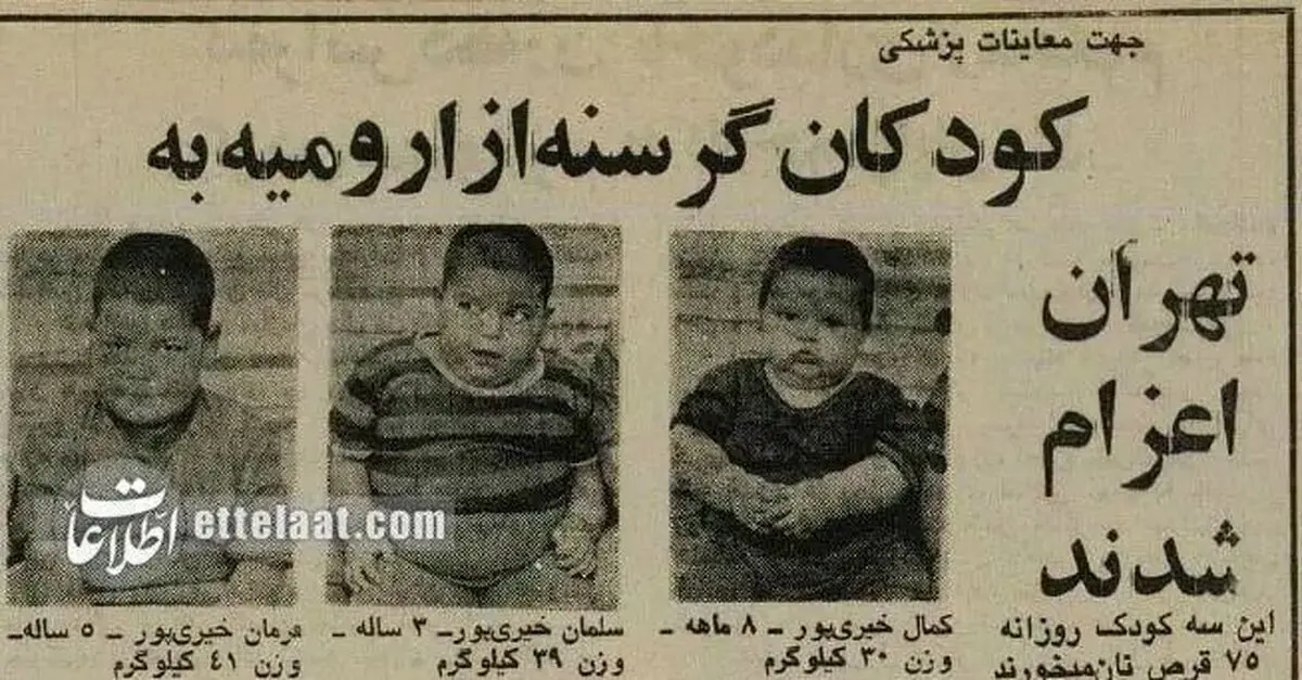 ارومیه