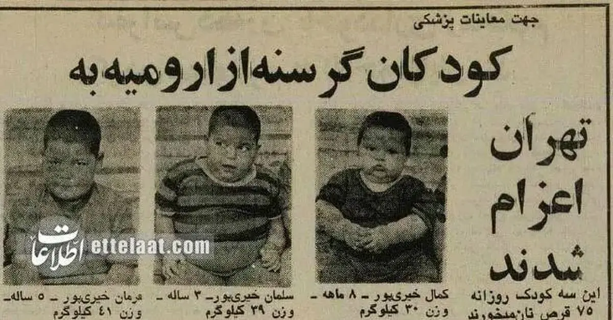 ارومیه