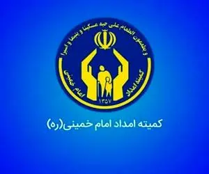 خبری مهم برای مستمری بگیران بهزیستی و کمیته امداد