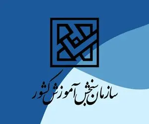 (فوری) زمان اعلام نتیجه نهایی کنکور سراسری مشخص شد