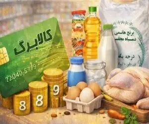 مبلغ و زمانبندی واریز کالابرگ شهریور ۱۴۰۵؛ چه کسانی در نوبت اول شارژ هستند؟