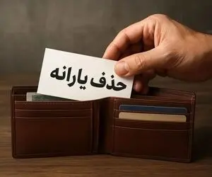 یارانه معیشتی مرداد؛ واریز ۲,۴۰۰,۰۰۰تومان برای خانواده 6 نفره یا پرجمعیت با دهک پایین
