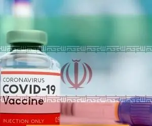 گزینه‌های باقی‌مانده واکسن برای ایران
