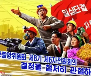 2 نکته عجیب در مورد اقتصاد کره شمالی