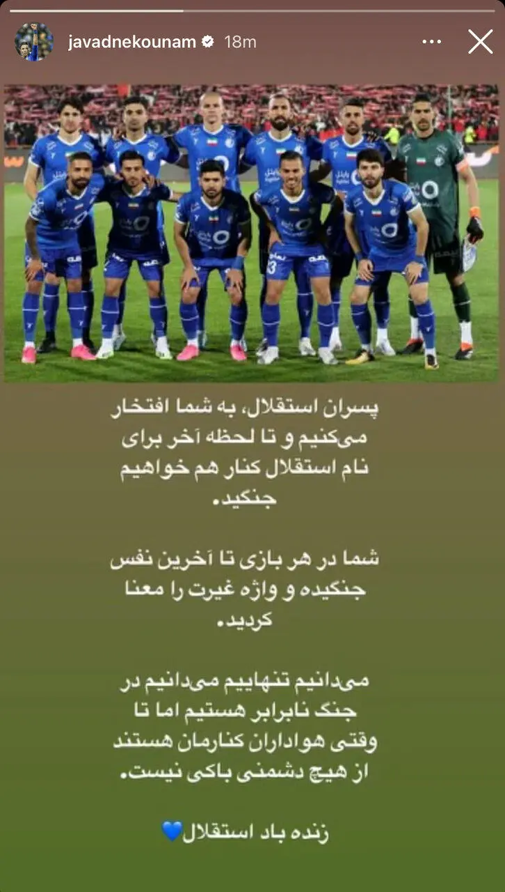 استقلال و پرسپولیس دیروز (چهارشنبه) در دربی برگشت این فصل به مصاف هم رفتند که بازی با نتیجه تساوی بدون گل تمام شد.