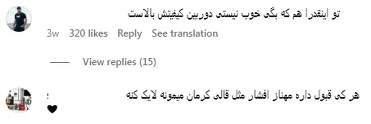 دو نظر متفاوت از دو کاربر