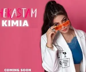 دانلود آهنگ کیمیا Kimia شکستم Shekastam