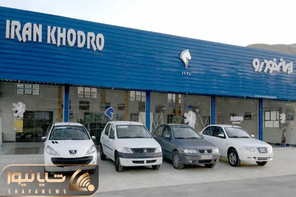 ایران خودرو
